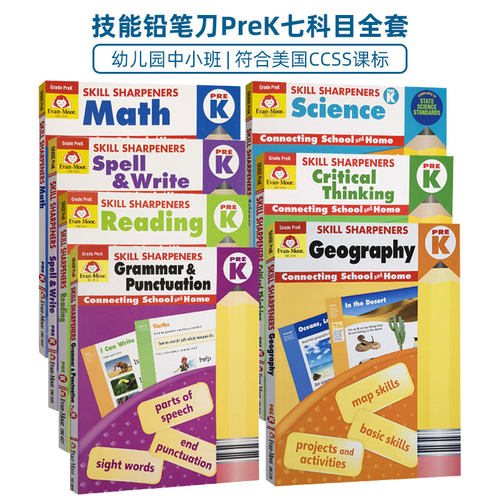 SkillSharpeners铅笔刀幼儿园