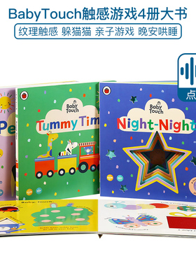 毛毛虫点读书 Baby Touch Peekaboo 宝宝触感洞洞书躲猫猫peek a boo触摸书4册 0-3岁儿童幼儿英语启蒙认知babytouch playbook
