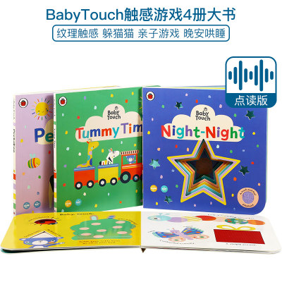 毛毛虫点读书 Baby Touch Peekaboo 宝宝触感洞洞书躲猫猫peek a boo触摸书4册 0-3岁儿童幼儿英语启蒙认知babytouch playbook