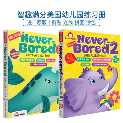 NeverBored智趣满分游戏手工书