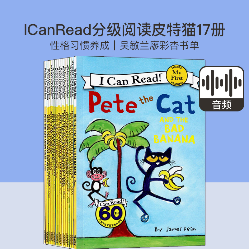 ICanRead皮特猫英语分级阅读