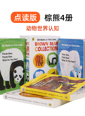 Brown Bear What Do You See Polar 棕熊 Eric Carle卡尔爷爷英文原版绘本 Polar Bear北极熊 纸板书4本 儿童英语韵律语感启蒙