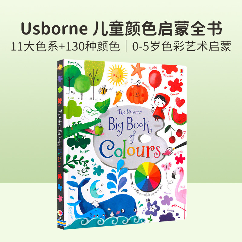 英文原版绘本 Usborne Big Book of Colours 尤斯伯恩 色彩启蒙颜色识别 11大色系130余种颜色 儿童色彩认知艺术学习大书 纸板书