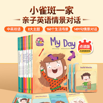 FrecklesFamily小雀斑一家