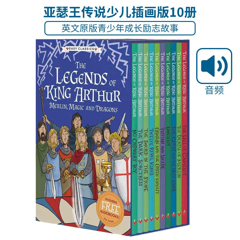 The Legends of King Arthur 亚瑟王传说少儿插画版10册 梅林魔法与龙 英文原版小说桥梁书课外读物 8岁以上中小学英语