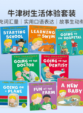 Biff Chip Kipper First Experiences BCK趣味生活体验英文原版绘本8册 牛津阅读树Oxford Reading Tree分级阅读牛津树ORT