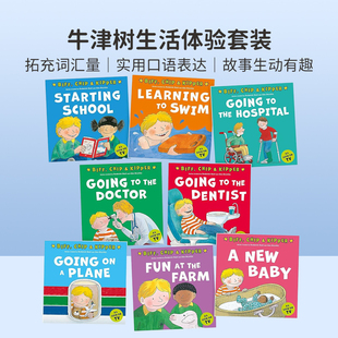 Biff Chip Kipper First Experiences BCK趣味生活体验英文原版绘本8册 牛津阅读树Oxford Reading Tree分级阅读牛津树ORT