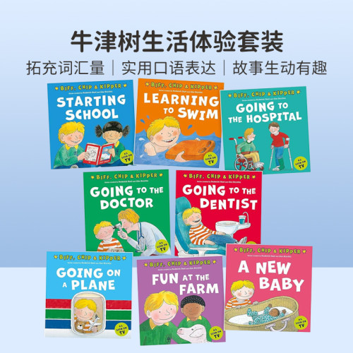 Biff Chip Kipper First Experiences BCK趣味生活体验英文原版绘本8册 牛津阅读树Oxford Reading Tree分级阅读牛津树ORT