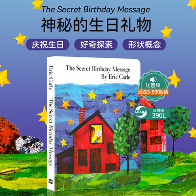 The Secret Birthday Message 神秘的生日礼物英文原版纸板书  Eric Carle艾瑞卡尔爷爷 低幼儿童英语启蒙图画书