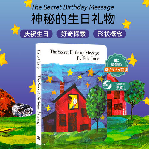 The Secret Birthday Message 神秘的生日礼物英文原版纸板书  Eric Carle艾瑞卡尔爷爷 低幼儿童英语启蒙图画书