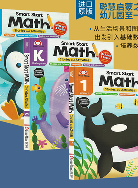 Evan Moor Smart Start Math PreK Grade K-1 聪慧启蒙系列数学思维练习册 美国加州教辅幼儿园小学 EvanMoor英文原版
