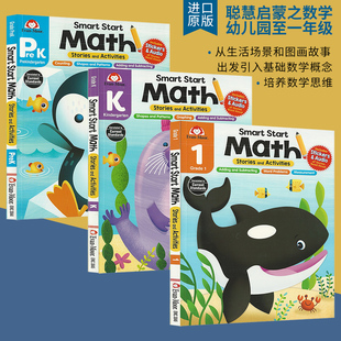 Moor PreK Evan EvanMoor英文原版 Start 美国加州教辅幼儿园小学 Smart Math 聪慧启蒙系列数学思维练习册 Grade