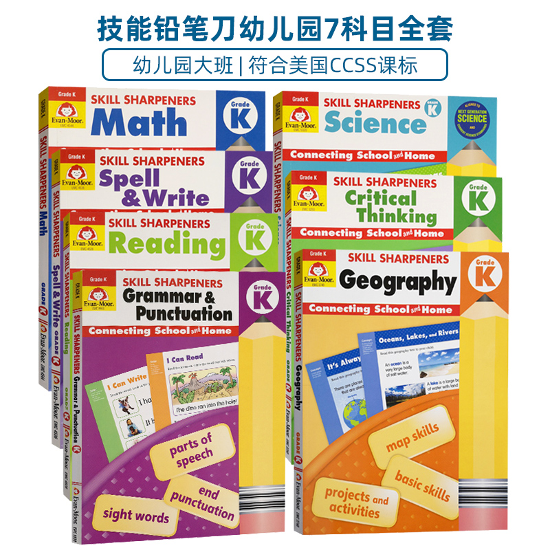 Grade K Skill Sharpeners Reading Spell Write Science Critical Thinking技能铅笔刀Evan Moor幼儿园 EvanMoor SkillSharpers-封面