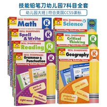 Grade K Skill Sharpeners Reading Spell Write Science Critical Thinking技能铅笔刀Evan Moor 幼儿园 EvanMoor SkillSharpers