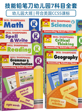 Grade K Skill Sharpeners Reading Spell Write Science Critical Thinking技能铅笔刀Evan Moor 幼儿园 EvanMoor SkillSharpers
