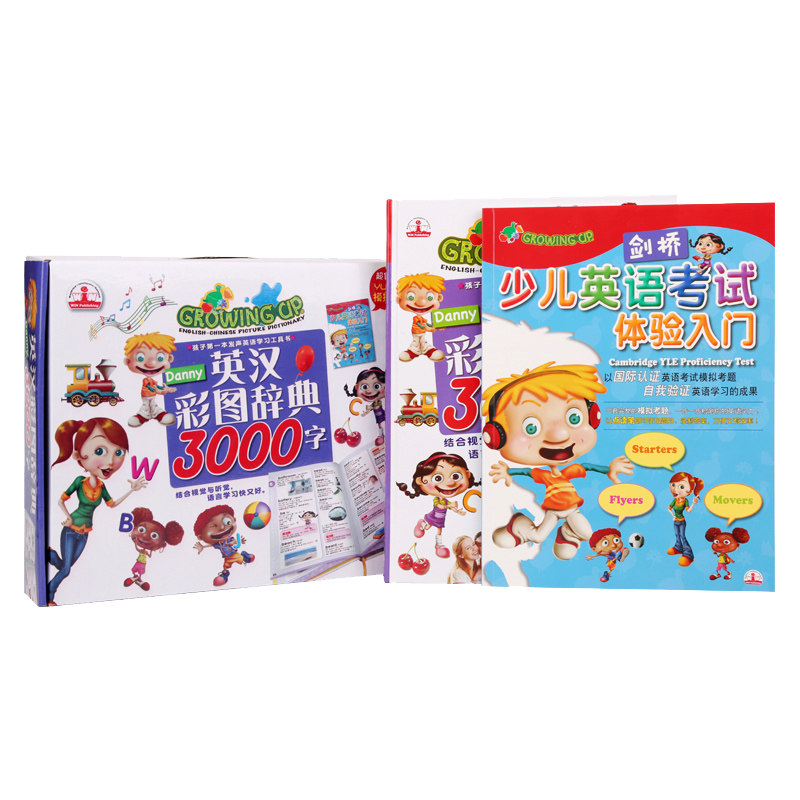Growing Up 英汉彩图辞典3000字 剑桥英文检定 可点读原版发声 丰富知识板块套装  台湾进口,书籍/杂志/报纸,原版其它,淘宝优惠券,粉丝福利购,淘宝优惠卷