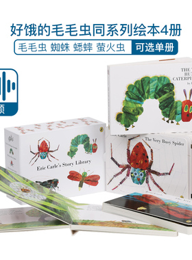 The Very Busy Spider好忙的蜘蛛 Quiet Cricket安静的蟋蟀 Lonely Firefly孤单的萤火虫 Eric Carle卡尔爷爷好饿的毛毛虫