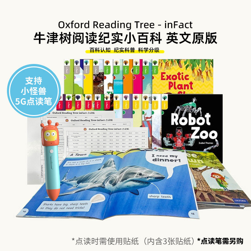 牛津阅读树inFact非虚构分级阅读