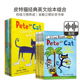 Pete First Read the 繪本分級閱讀I Shoes Love White 皮特貓PetetheCat英文原版 Can 吳敏蘭廖彩杏書單 Cat