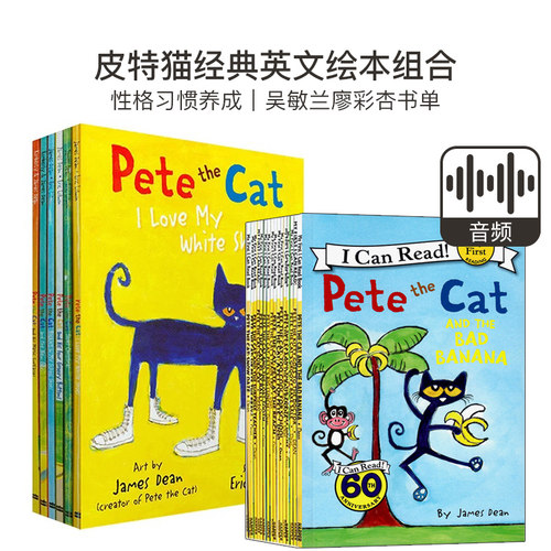 PetetheCat皮特猫经典英文绘本