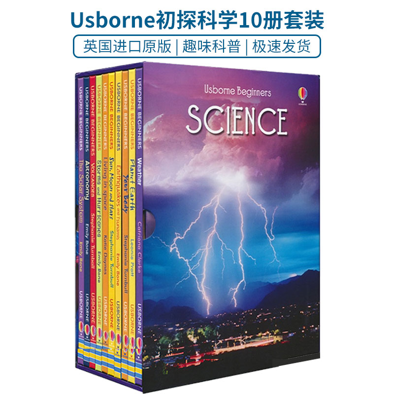 Usborne Beginners Science 尤斯伯恩初探科学初学者科普 英文原版绘本10册 Solar System Weather 6-10岁儿童少儿英语