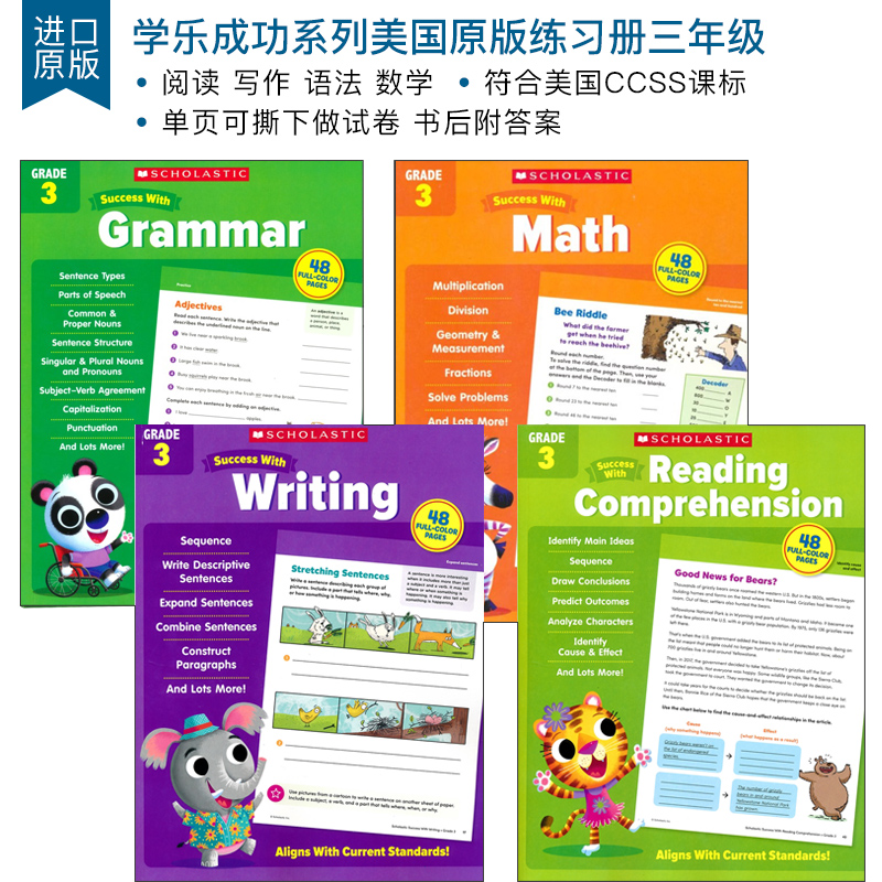 学乐成功Success四年级4册任选