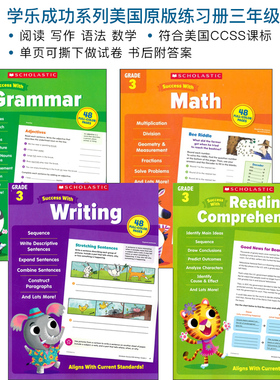 Grade 3 Scholastic Success with Reading Writing Grammar Math 学乐成功系列练习册英语教材三年级 阅读写作语法数学