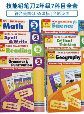 Grade 2 Skill Sharpeners Reading Spell Write Science Critical Thinking技能铅笔刀Evan Moor 二年级 EvanMoor SkillSharpers