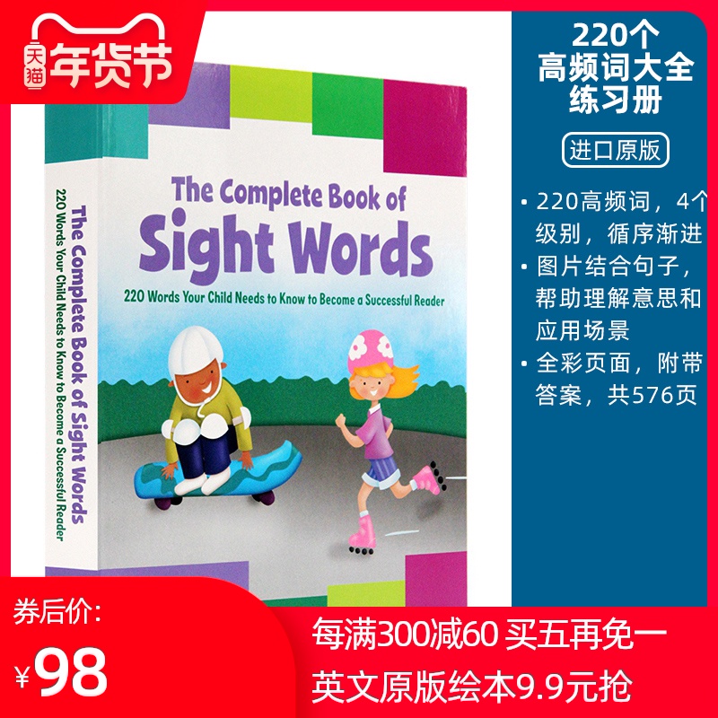 The Complete Book of Sight Words 220个高频词大全常见词汇单词 英文原版绘本练习册正版现货 4-9岁儿童少儿英语kids