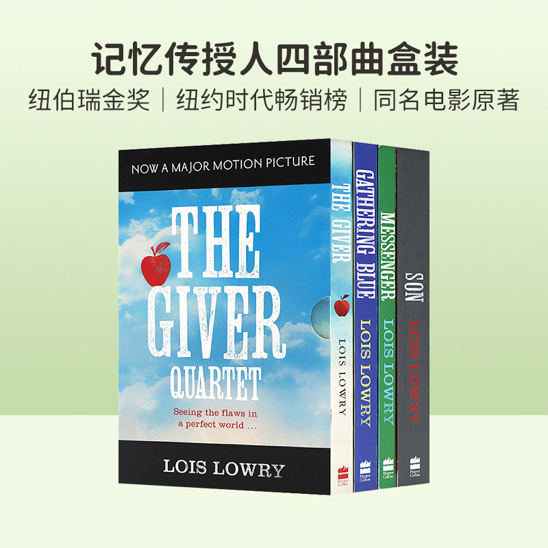 记忆传授人四部曲盒装 The Giver Quartet 纽伯瑞金奖 英文原版小说儿童文学 Lois Lowry 洛伊丝劳里青少年课外阅读书籍