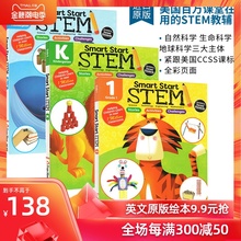 Evan Moor Smart Start STEM PreK Grade K 1 美国加州幼儿园小学Science学科练习册正版现货3本 英文原版STEM教育课程EvanMoor
