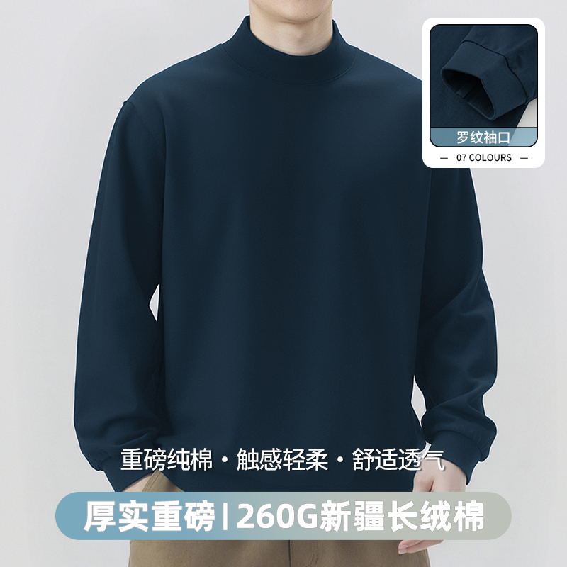 长袖260g重磅纯棉T恤亲肤柔软