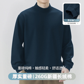 t恤男纯色内搭半高领打底衫 美式 260g重磅纯棉长袖 中领全棉秋衣服
