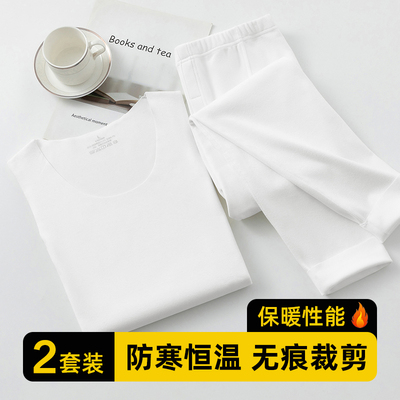 双面绒无痕内衣男士套装蓄热保暖