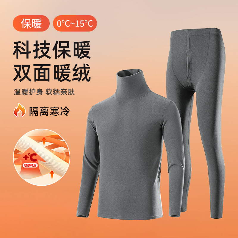 双面绒保暖套装男士内衣冬季高领打底衫长袖t恤内穿秋衣无痕秋裤,男装,休闲运动套装,淘宝优惠券,粉丝福利购,淘宝优惠卷
