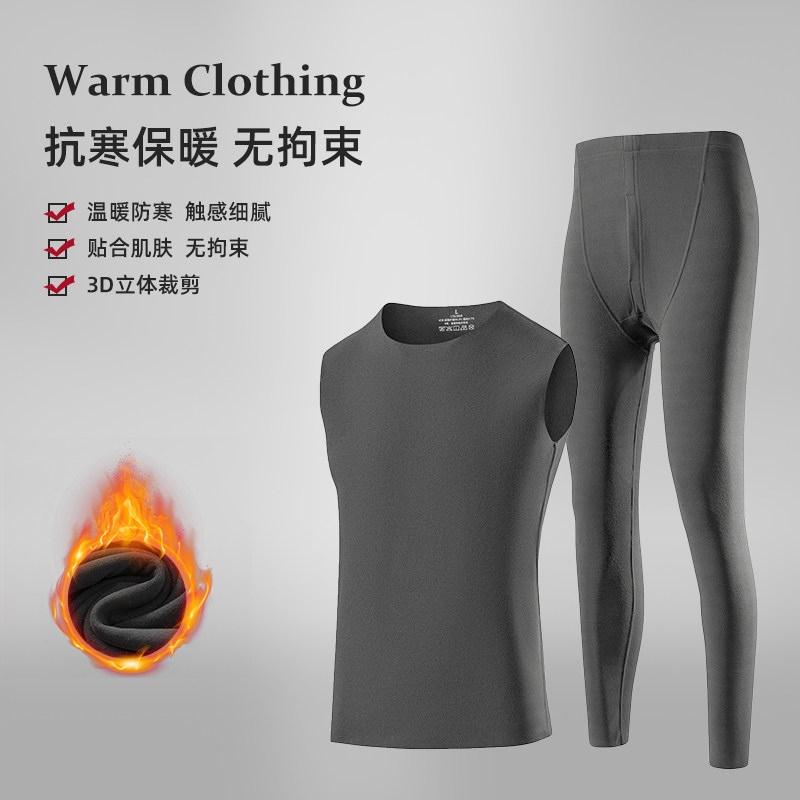 双面德绒保暖内衣男士套装冬季无痕秋衣秋裤防寒磨毛背心打底马甲,男装,休闲运动套装,淘宝优惠券,粉丝福利购,淘宝优惠卷