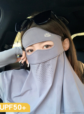 冰丝防晒面罩女士护颈一体全包围