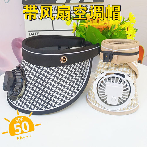 2025新款千鸟格可卷带风扇帽子女夏遮阳防晒帽防紫外线空顶太阳帽