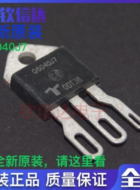 Q6040J7 Q6040J7TP 双向可控硅 晶闸管 40A 600V TO-218X