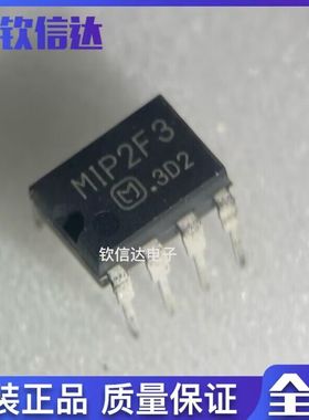 全新原装进口 MIP2F3 DIP-7 直插 液晶电源管理芯片