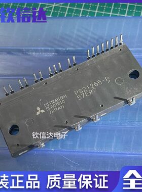 PS21265-P PSS05S92F6-AG PS21964-4A PS21265-AP 全新原装 直拍