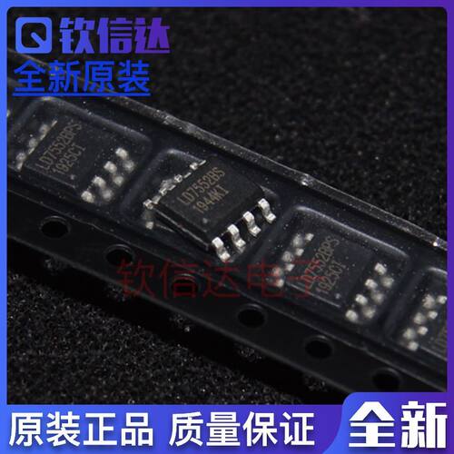 全新原装正品 LD7552 LD7552BPS LD7552BS LD7552IS 贴片SOP8
