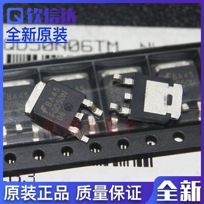 全新原装 FQD50N06 TO252 50A 60V 50N06 N沟道 MOS场效应管