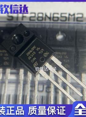 28N65M2 STF28N65M2  场效应管 28A 650V 只做全新原装