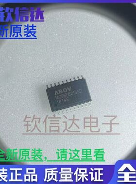 MC96F8216SD MC96F8216S贴片SOP-20 单片机 全新原装