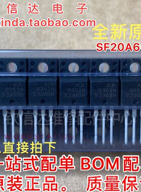 全新现货 SF20A600H 快恢复二极管 SF20A600HPI 20A600V TO-220F