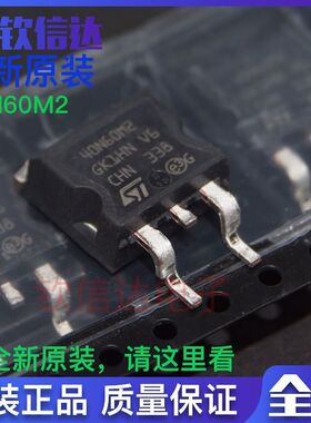 全新原装 STB40N60M2 40N60M2 34A/600V N沟道 TO263 MOS场效应管
