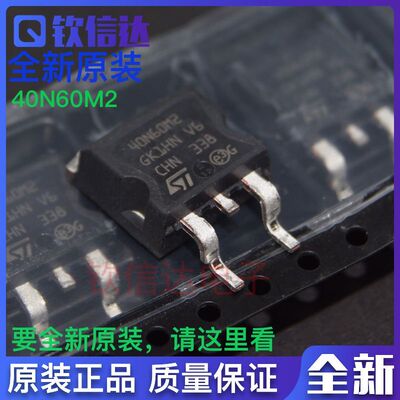 全新原装 STB40N60M2 40N60M2 34A/600V N沟道 TO263 MOS场效应管