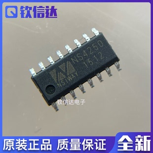 全新原装 NS4250 第二代超长续航2X3W智能音频功放芯片