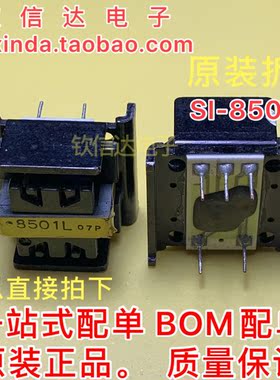 8501L SI-8501L SI-8501L 拆机现货